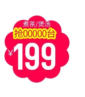 电商标签 标签元素