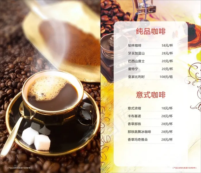 餐厅咖啡点菜单cdr矢量模版下载