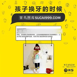 保护牙齿之食物选择正确