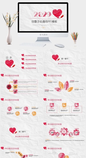 手绘风格PPT系列 (25)预览图