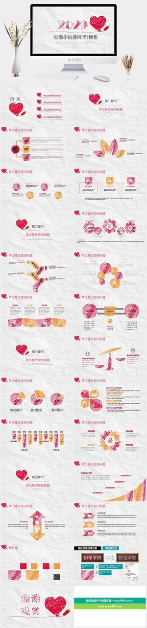 手绘风格PPT系列 (25)预览图