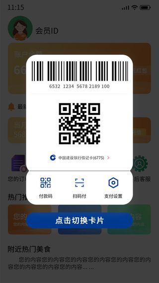 蓝色手绘简约二维码收款码付款码支付弹窗电商广告弹窗二维码弹窗