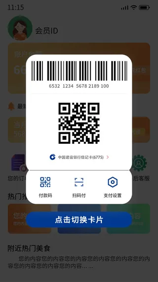 蓝色手绘简约二维码收款码付款码支付弹窗电商广告弹窗二维码弹窗