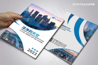 蓝色简洁线条背景画册封面