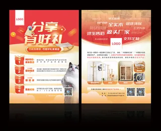 宠物玩具A4宣传单页