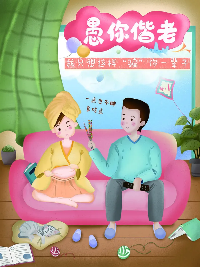 愚人节马戏团小丑搞怪搞笑卡通手绘插图插画海报PSD素材