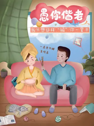 愚人节马戏团小丑搞怪搞笑卡通手绘插图插画海报PSD素材