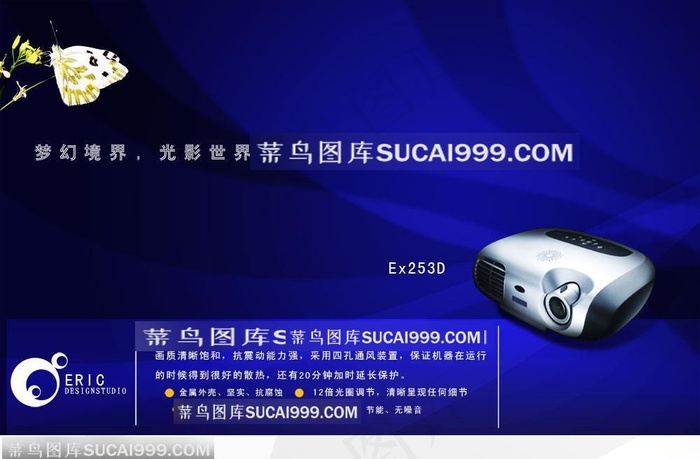 照相机的艺术海报