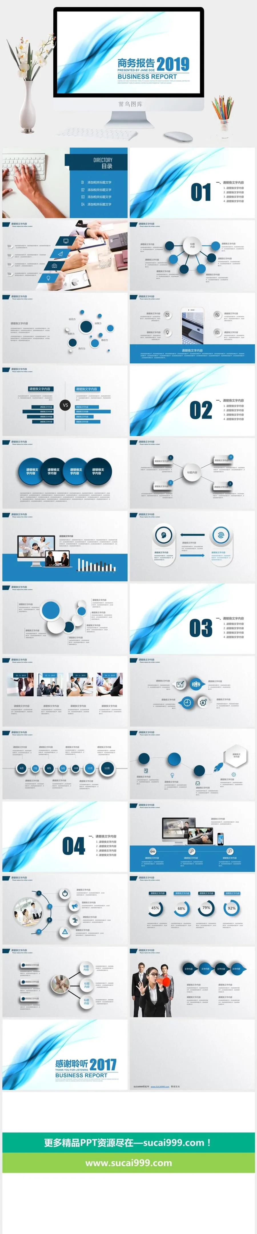 一缕轻纱抽象封面商务蓝微立体工作汇报ppt模板 一缕轻纱抽象封面商务蓝微立体工作汇报ppt模板