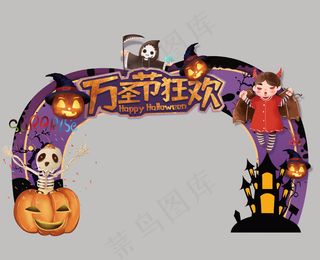 万圣节狂欢门头拱门
