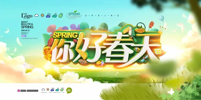 春天 春天海报psd模版下载