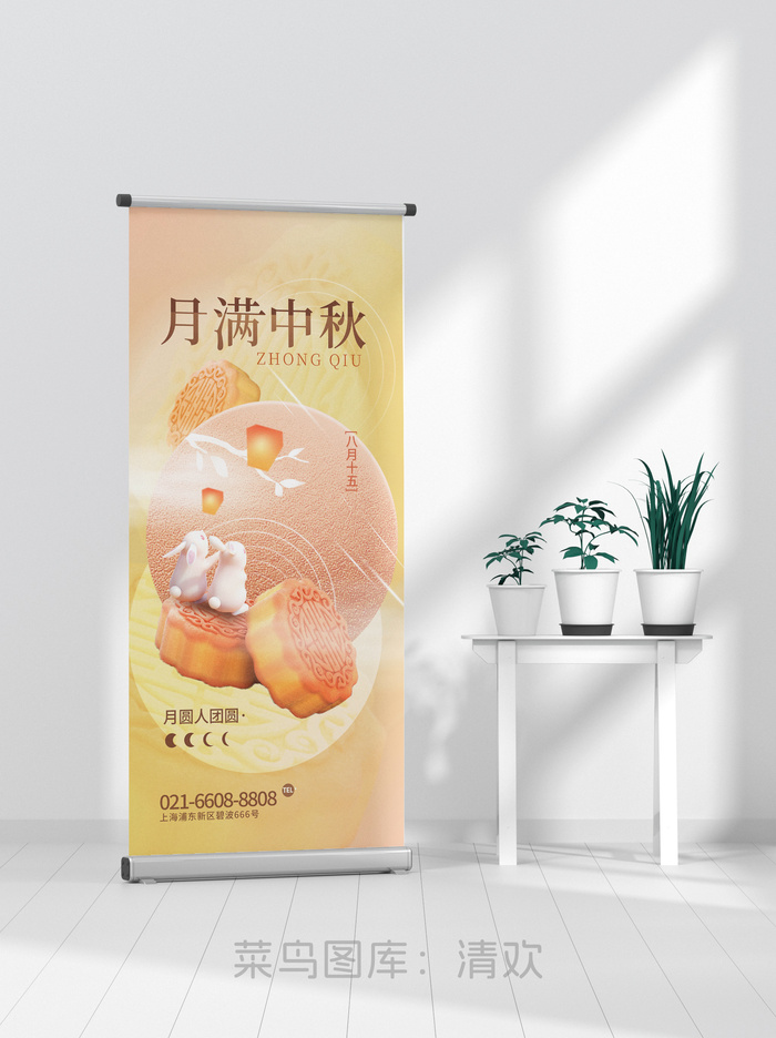 中秋节简约食品借势海报psd模版下载