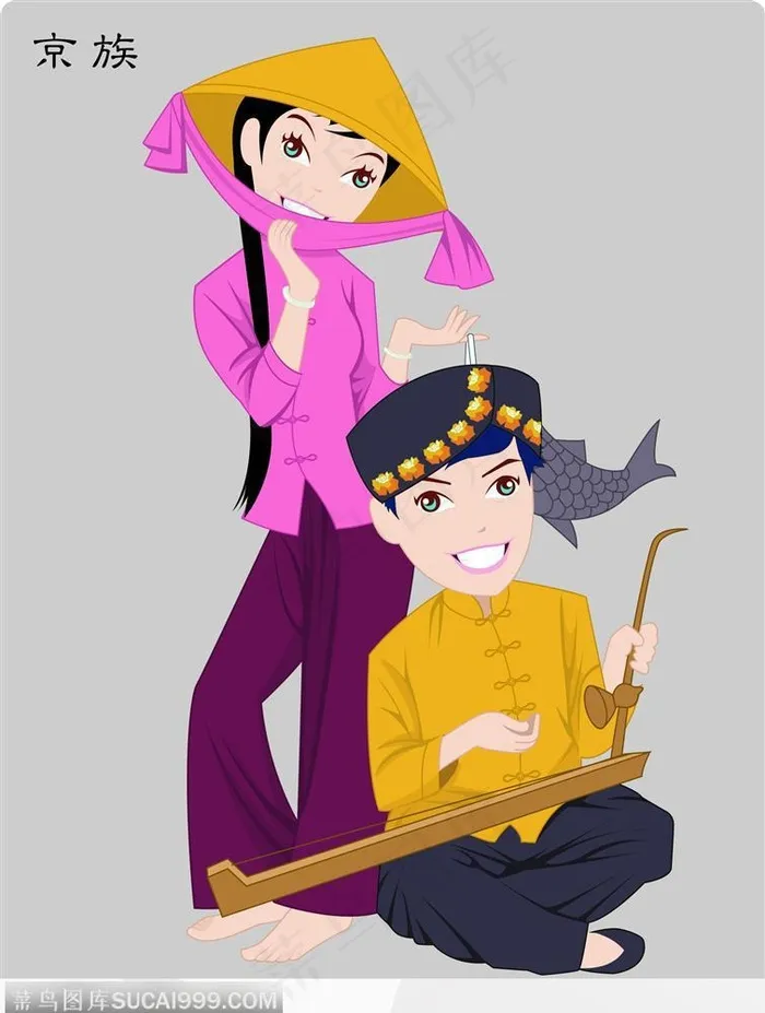 京族 Jingzu