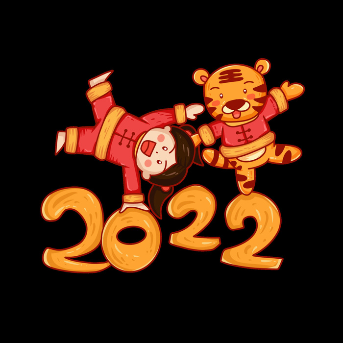 中国风2022虎年元旦新年卡通老虎形象装饰元素插画ps素材psd模版下载
