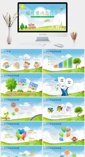 教学
灰色卡通风PPT模板
