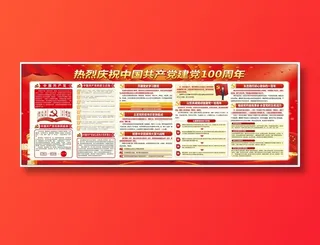 学党史  建党100周年