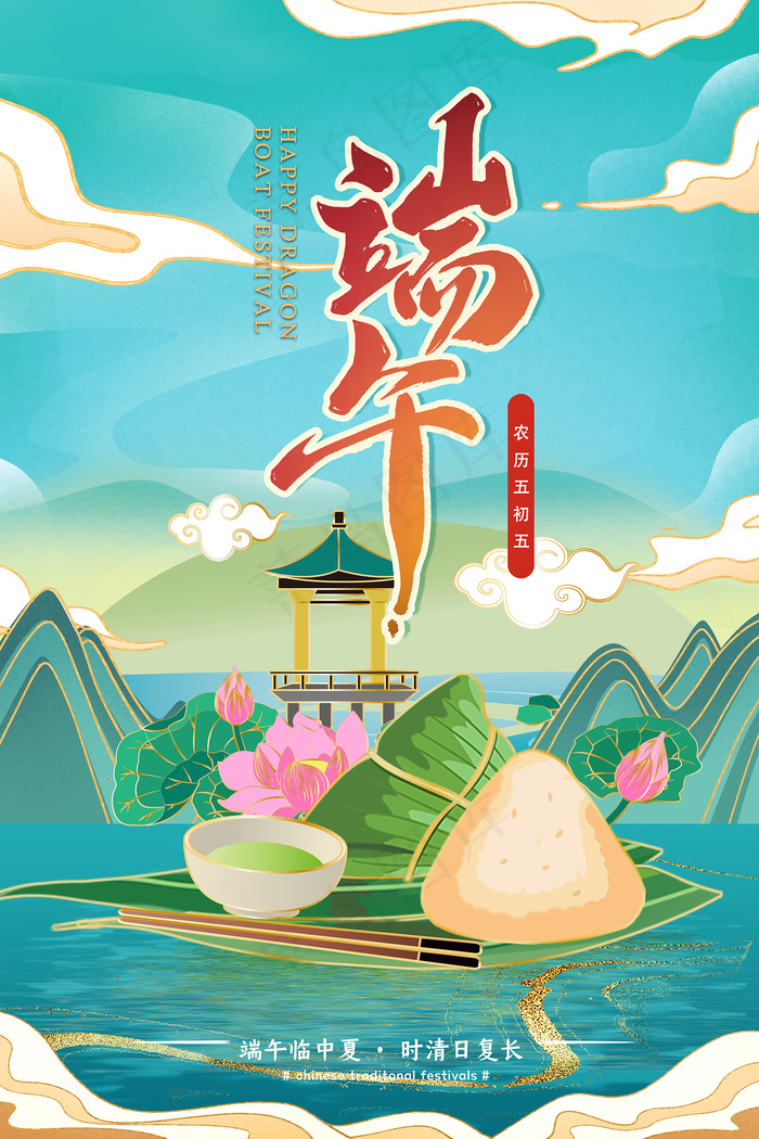 绿色清爽中国风端午节海报psd模版下载