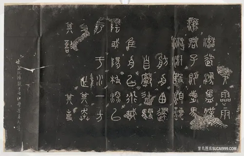 阁北宋石鼓文本装饰画