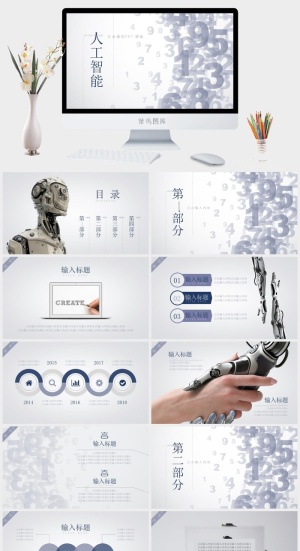 人工智能行业通用PPT模板预览图