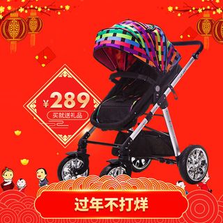 淘宝天猫电商春节年货节主图直通车