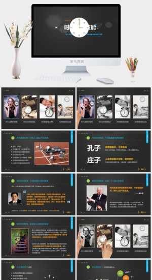 时间管理技能培训PPT课件预览图