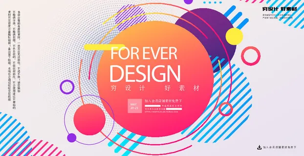 几何抽象粒子线条光线科技感网页banner展板背景AI矢量设计素材