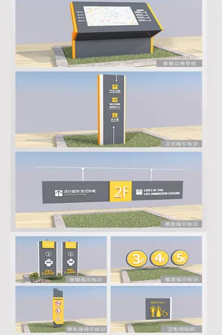 商业广场品牌楼层导视牌指引设计