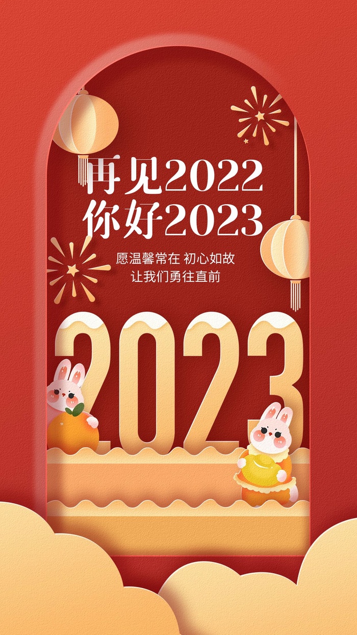 元旦宣传海报cdr矢量模版下载