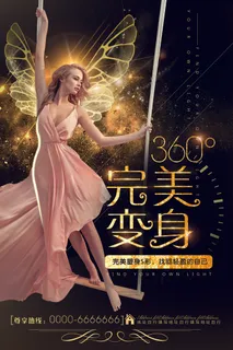 医疗美容院会所美体整形广告PSD海报素材模板祛痘减肥护肤展板 医疗美容院会所美体整形广告PSD海报素材模板祛痘减肥护肤展板