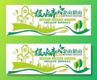 环保宣传海报