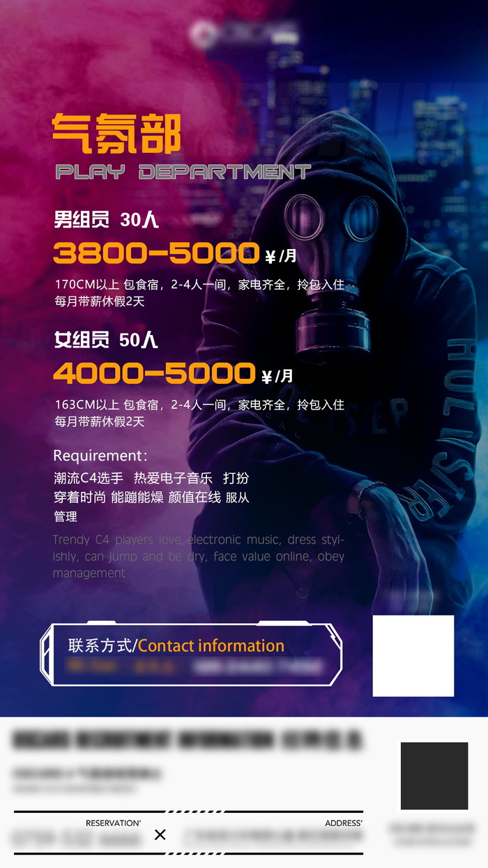 招聘海报招聘宣传图片展架商务招聘高端海报psd模版下载