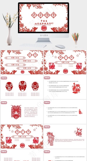 白色中国风营销PPT模板预览图