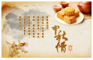 月饼茶水中秋情动态PPT背景预览图