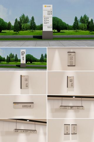 公园导视小区酒店金融中心导视牌