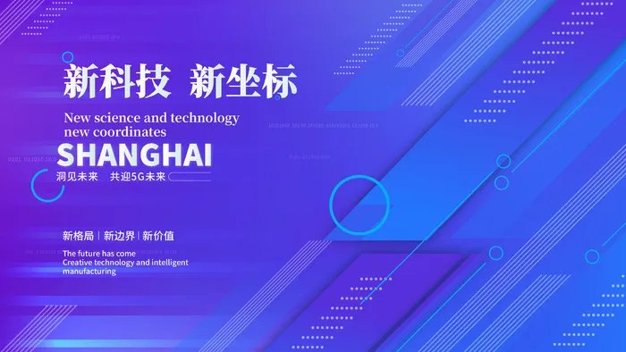 蓝色科技展板插画未来企业商业公司年会海报PSD设计素材ai矢量模版下载