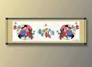 孝感天地万物春