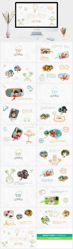 白色营销PPT模板预览图