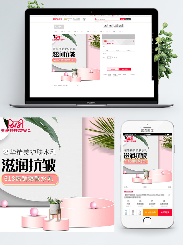 淘宝天猫电商618直通车主图促销边框psd模版下载