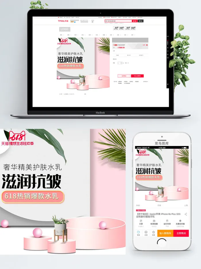 淘宝天猫电商618直通车主图促销边框psd模版下载