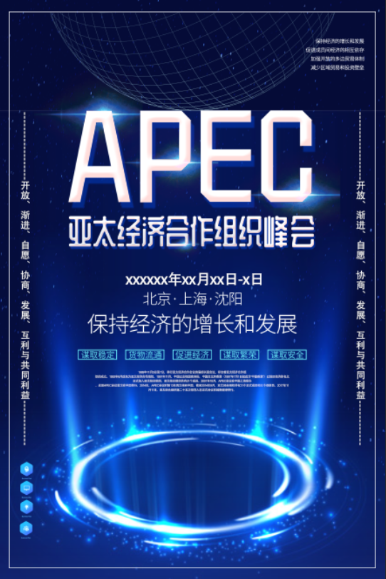 蓝色大气会议海报宣传图折页psd模版下载