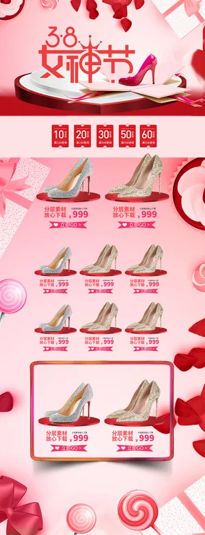 三八节3.8女神节妇女节淘宝天猫电商首页模板店铺装修PSD素材