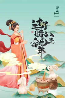 腊八海报传统节日祝福腊八节腊八粥宣传海报插画背景设计素材