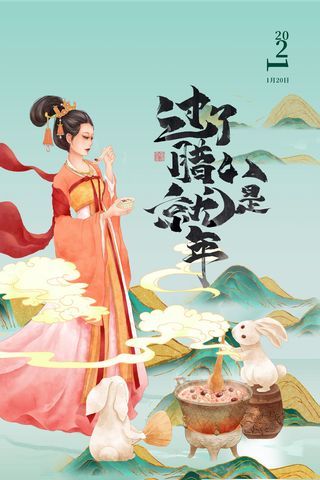 腊八海报传统节日祝福腊八节腊八粥宣传海报插画背景设计素材
