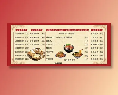 菜单 点菜单 餐饮菜单