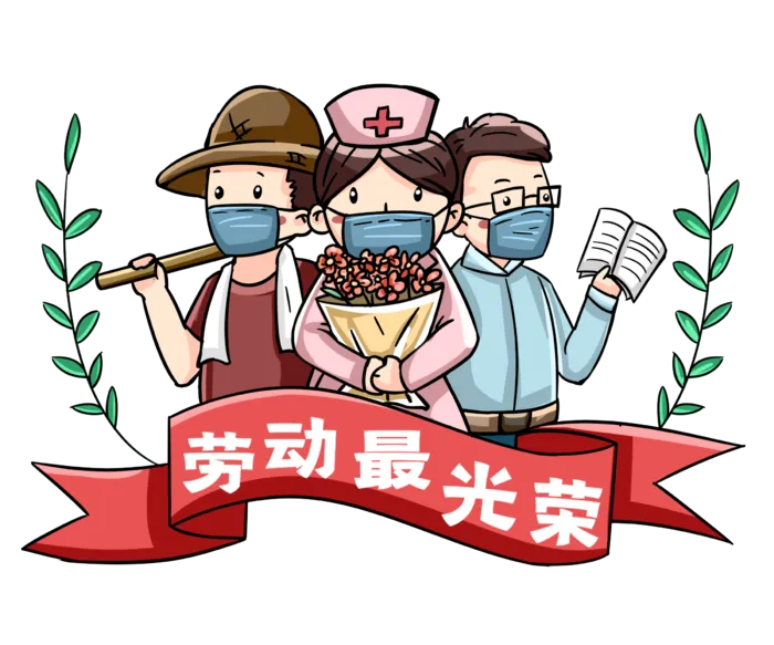 五一劳动节卡通人物插画五一艺术字PNG免抠图元素设计ps素材合集