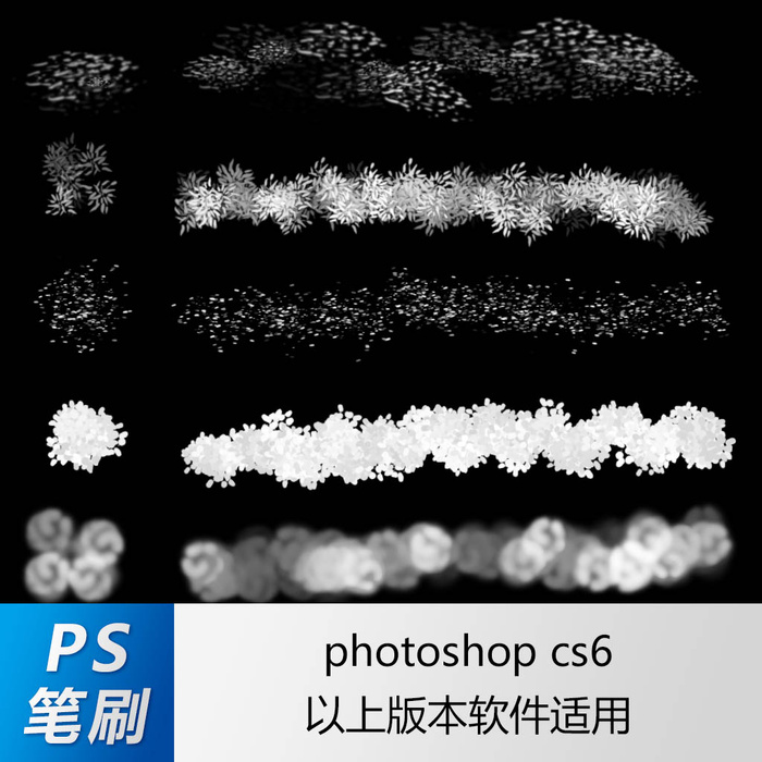 ps笔刷 笔刷笔触 花草笔刷