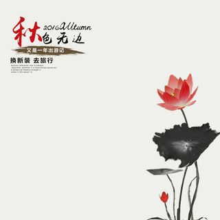 秋冬主图换新装去旅行