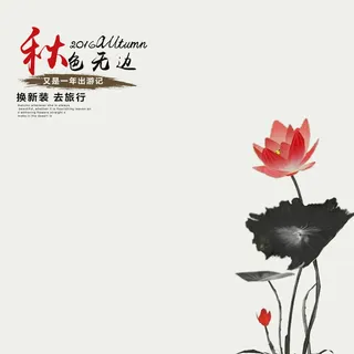 秋冬主图换新装去旅行