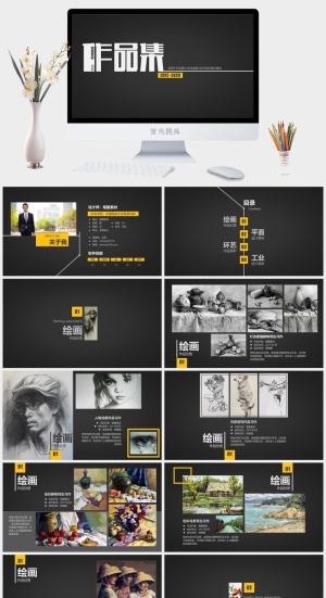 2022高端艺术作品集ppt模板预览图