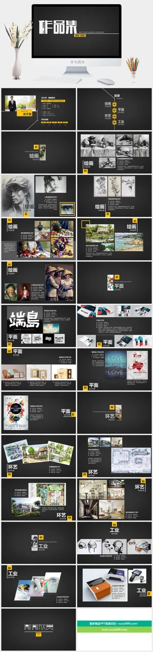 2022高端艺术作品集ppt模板预览图